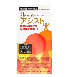 歩っぷアシスト